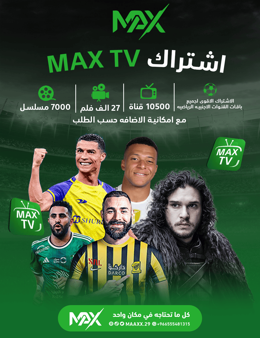 صورة اعلانية